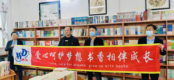 公益图书捐赠